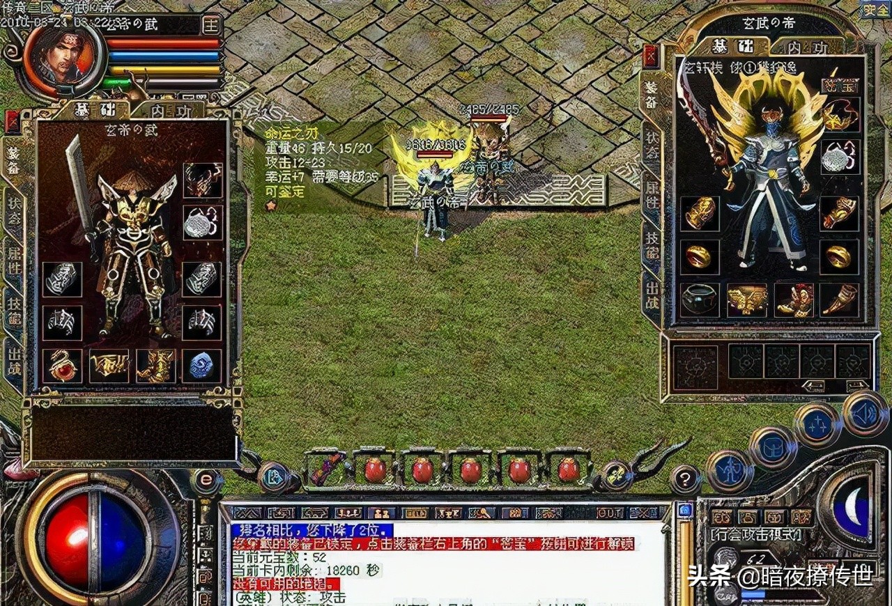 热血传奇各版本对应的装备,热血传奇最经典版本