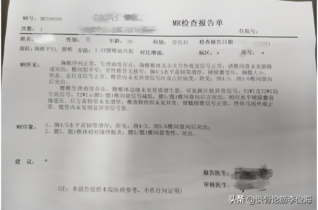 关于椎间盘突出的康复治疗,椎间盘突出治疗指南