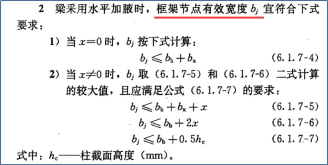 梁柱偏心时，节点核芯区在程序中是如何验算的？