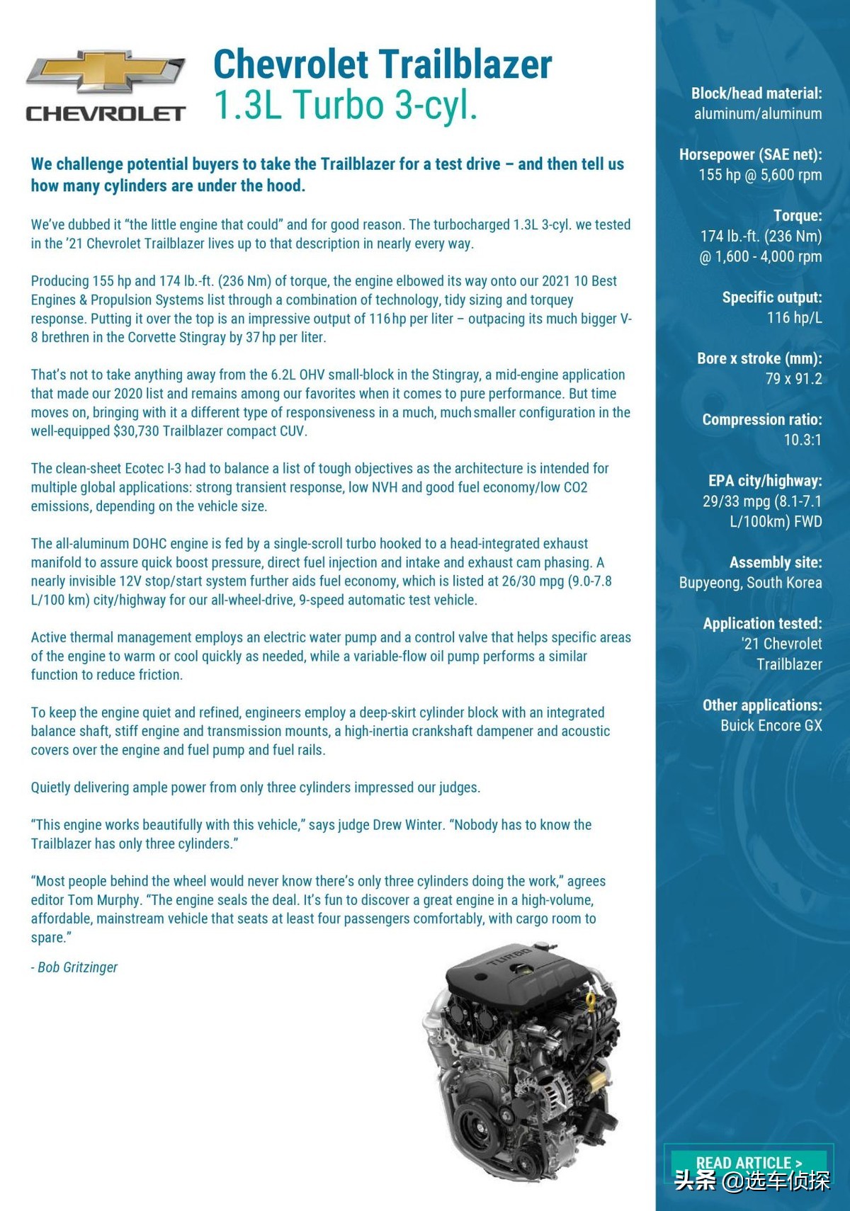 2022沃德十佳发动机榜单,2023沃德十佳发动机排行榜前十名