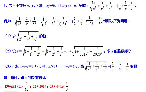 八下勤学早名校压轴题,八下尖子生每日一题视频讲解