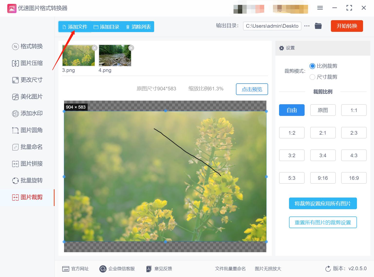 裁剪工具如何裁剪图片,用裁剪工具怎么裁剪图片