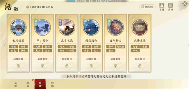 新天龙八部手游新手攻略,新天龙八部手游多开攻略