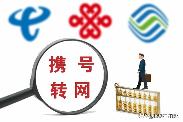 携号转网怎么说明问题详情,携号转网后悔了可以转回来吗