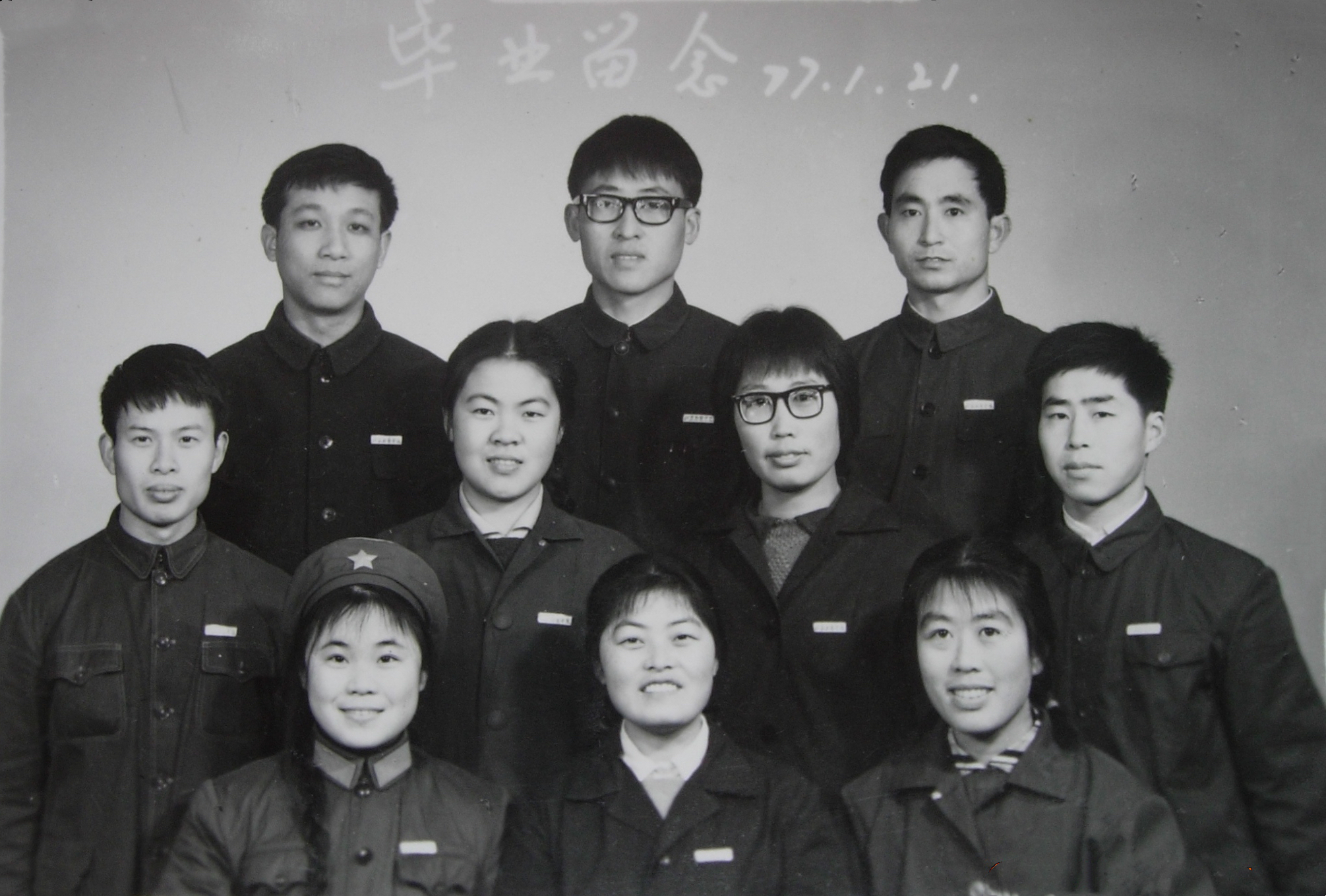 我们是全国第二届工农兵大学生