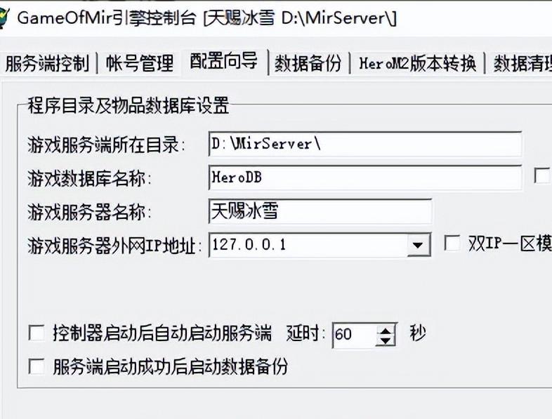 传奇游戏登录器怎么用,传奇架设怎么配置登录器