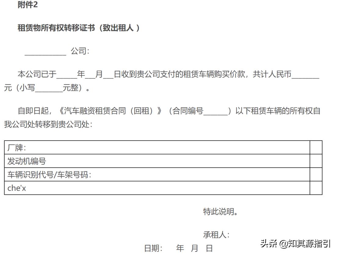 汽车融资租赁合同涉及法律问题,汽车融资租赁合同需要注意的事项