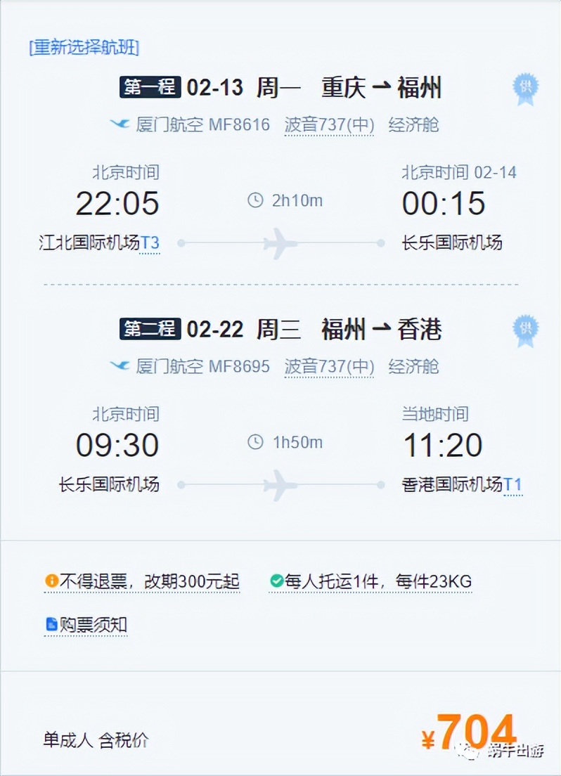 买机票要避开哪些坑,机票省钱购买方法有哪些