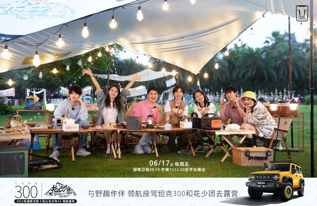 花儿与少年的露营季在线免费观看,花儿与少年露营季早餐