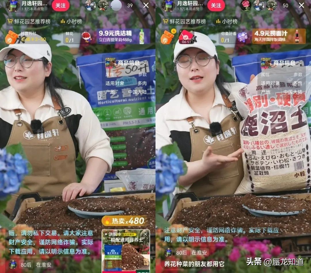 直播间竟然还能卖粪？