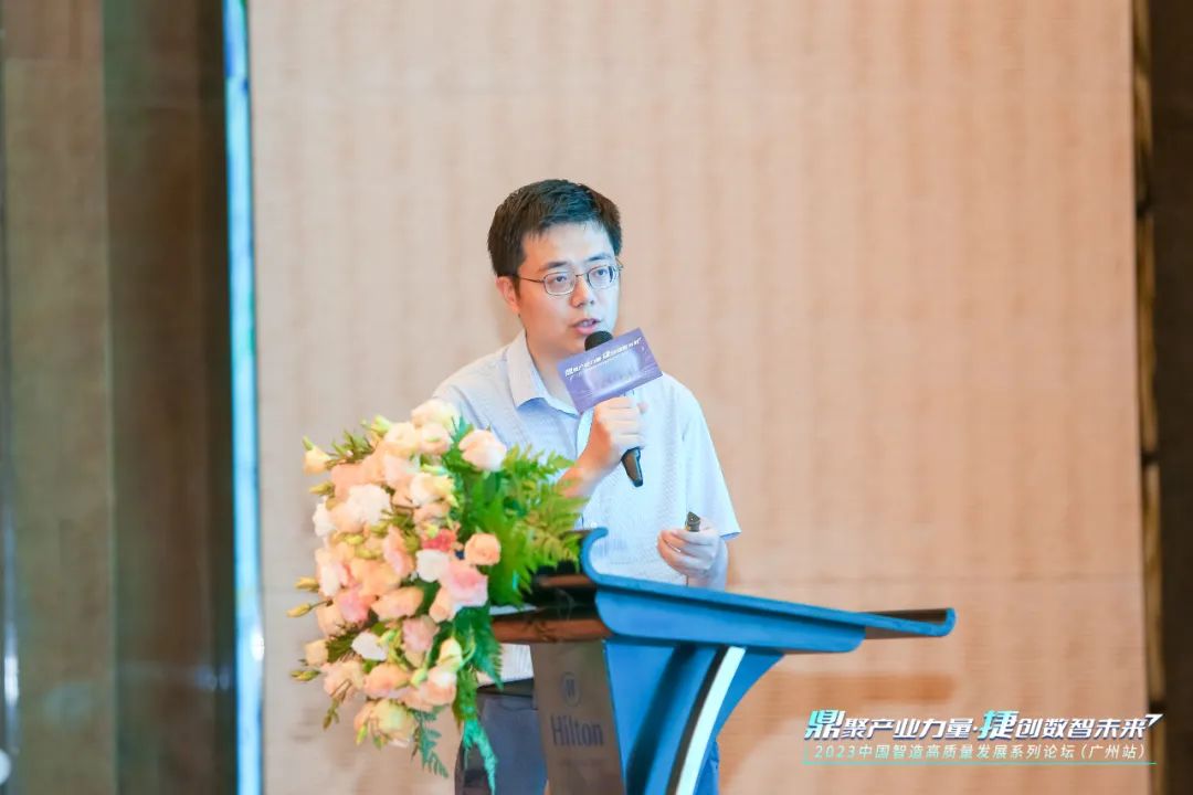 鼎聚数智力量！2023中国智造高质量发展论坛（广州站）隆重举行