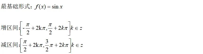 高中数学三角函数教学视频讲解,高中数学三角函数学习技巧大全集