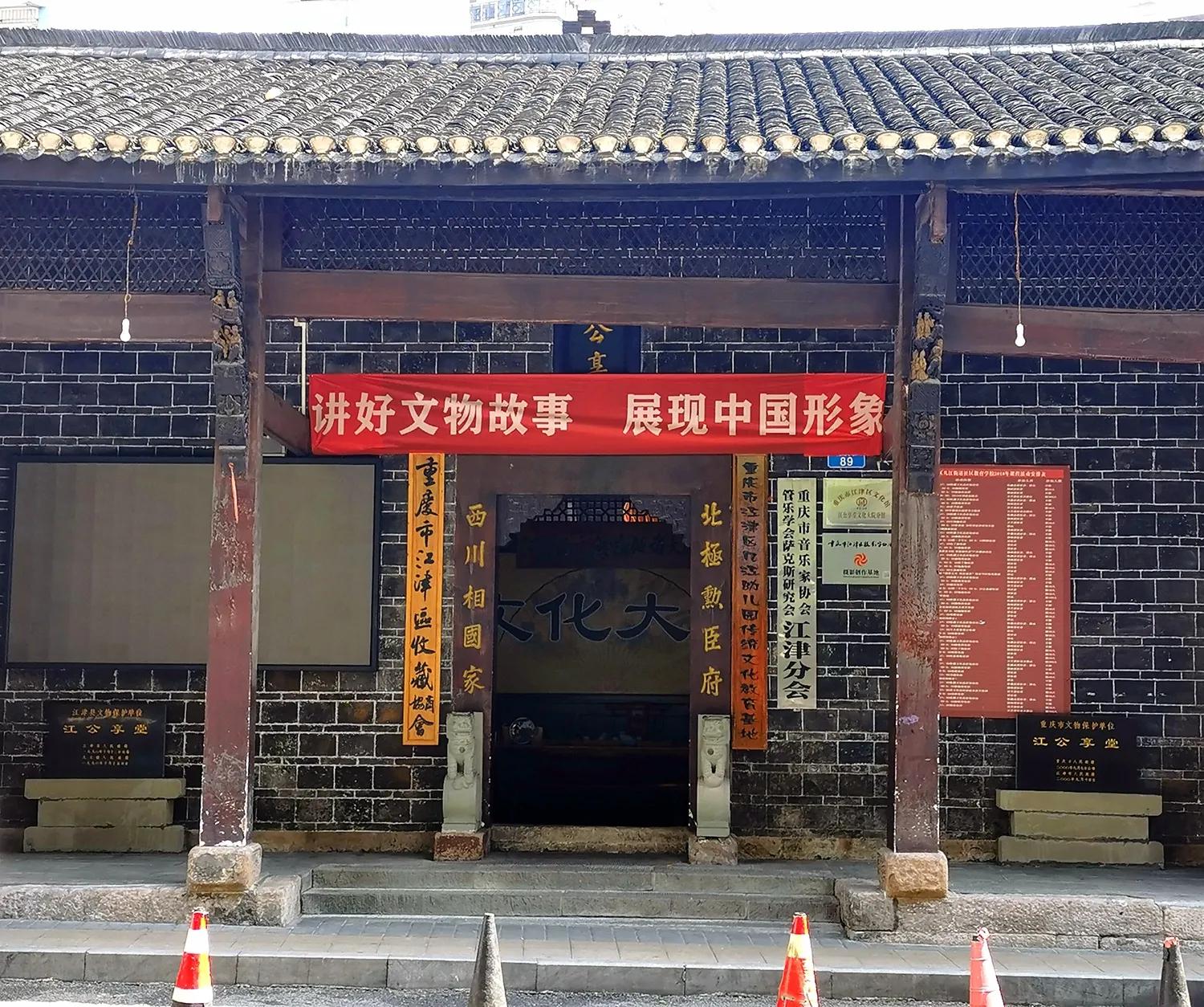 江津艾坪山公园,天河区爱情山