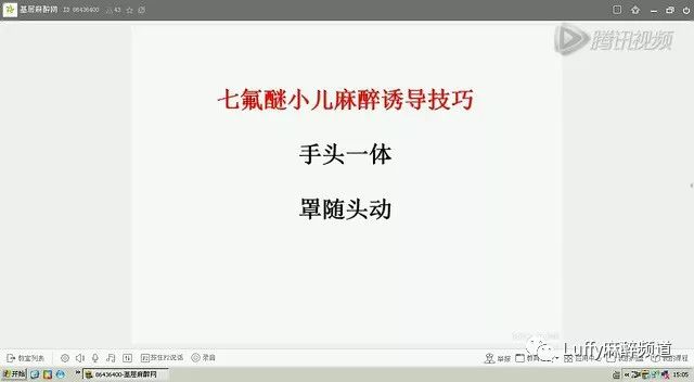 吸入式全麻醉过程,妇科麻醉ppt课件