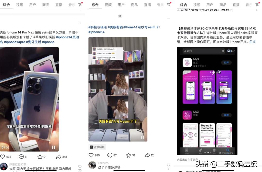 iphone卡贴机官解用哪个imei,iphone卡贴机使用esim