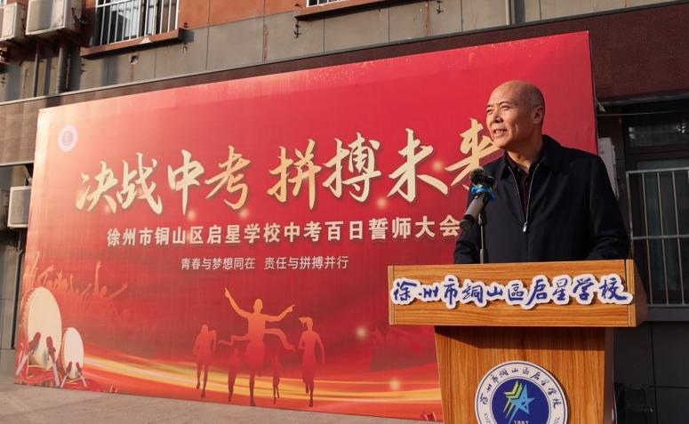 这里有清风吹过——启星中学校长谆谆寄语中考学子