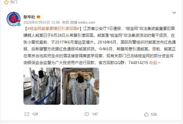 钱宝网至今追回多少钱,钱宝网不能兑现金额