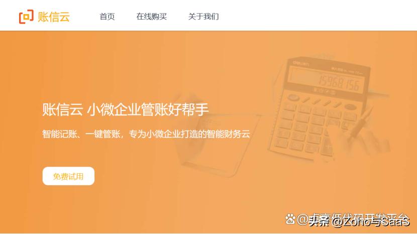 手机收支记账软件哪个好,收支记账明细表软件