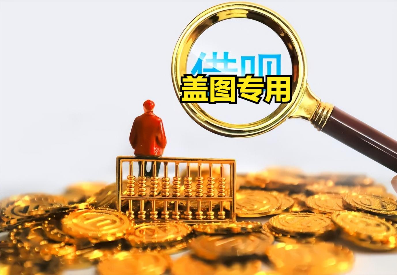 某呗更名后迎来“降额潮”？大批用户信用额度受影响？1文讲清