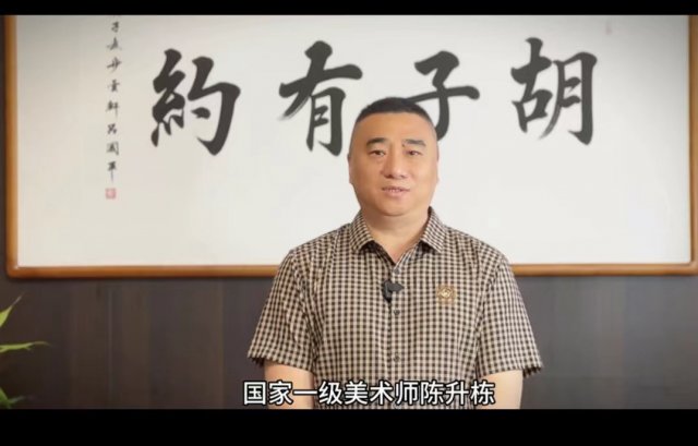 营销环球网陈升栋将参加“胡子有约”访谈档目，分享他的创业故事