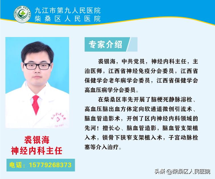 柴桑区人民医院医生坐诊,好消息专家会诊