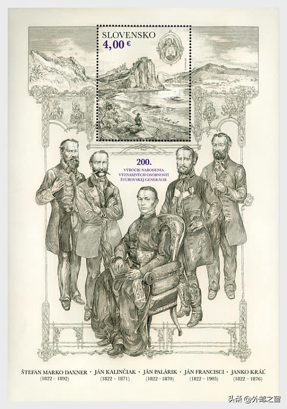 斯洛伐克邮票2018,捷克斯洛伐克15周年邮票现在价格