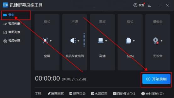 电脑微信怎么录屏最简单方法,电脑版微信怎么录屏