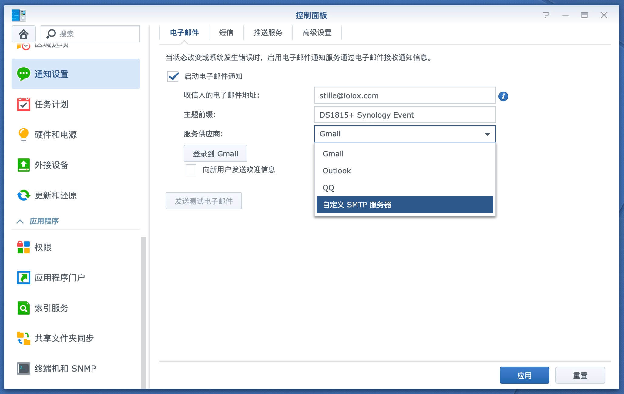 群晖nas邮件服务器配置,群晖nas邮件服务器许可证密钥