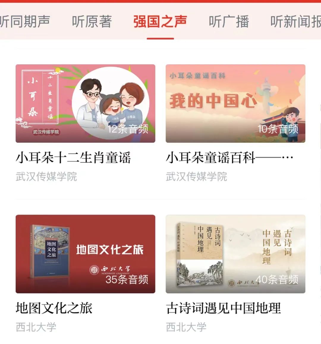对孩子特别有用的8款app,小学生家长必备神级app推荐