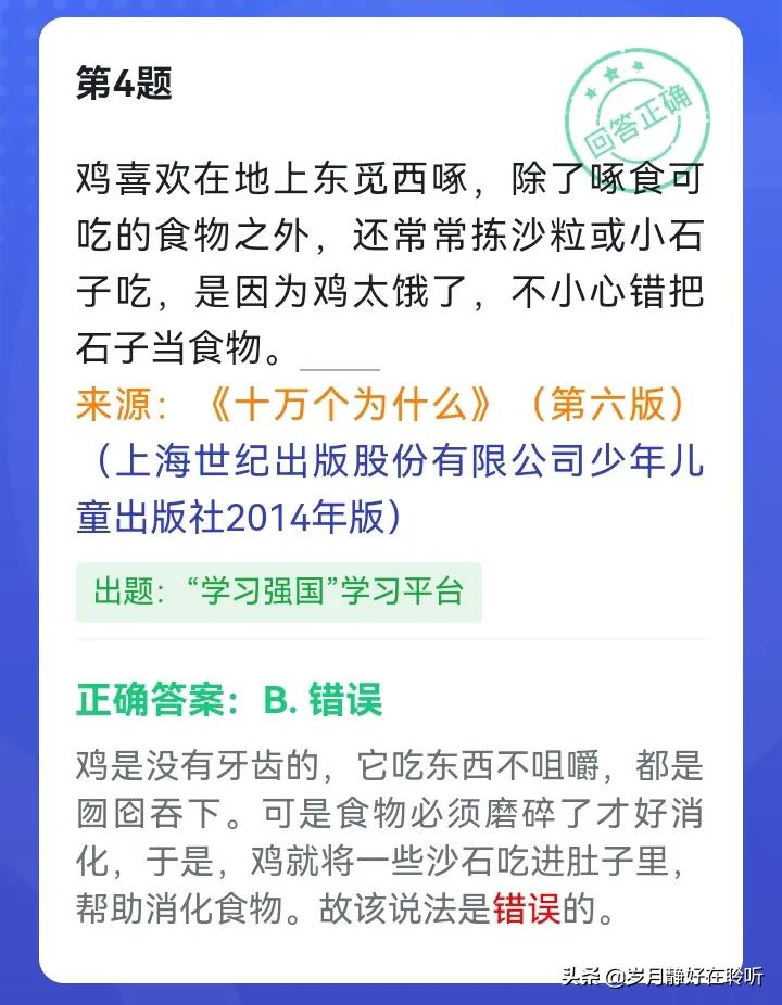 四人赛易错题易混淆题辨析,四人赛错题整理