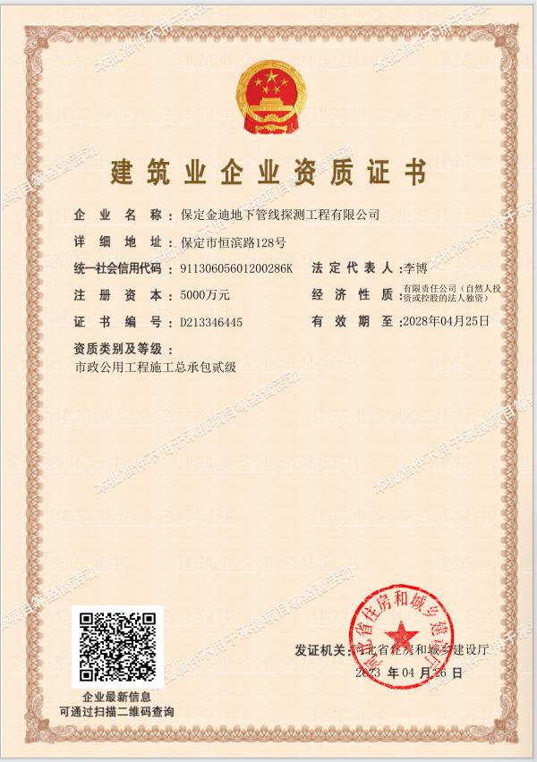 喜报鲁班奖,喜报获荣誉