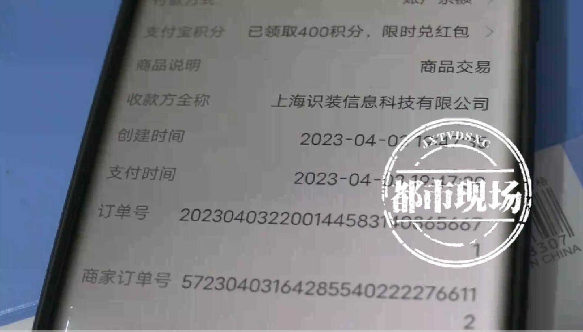 男子在网上购买的2000元苹果被骗,男子网上买苹果手机诈骗商家被抓