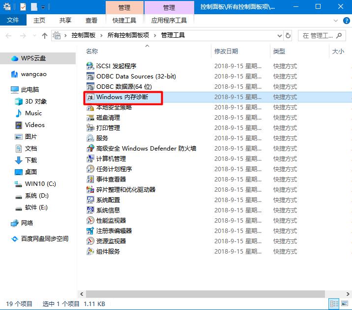 win10家庭版彻底解决内存占用过高,苹果xsmax内存占用过高怎么办
