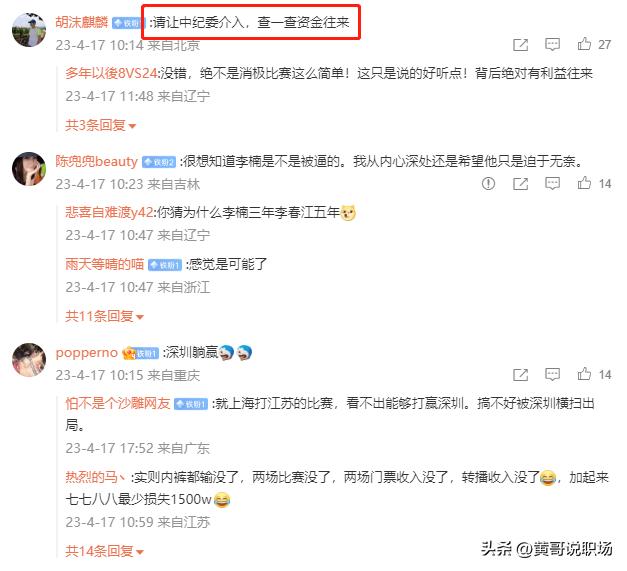 CBA两球队消极比赛被罚,cba两队消极比赛被处罚为啥