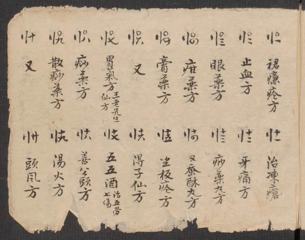 中医书籍善本大全,治狗癣最有效的土方