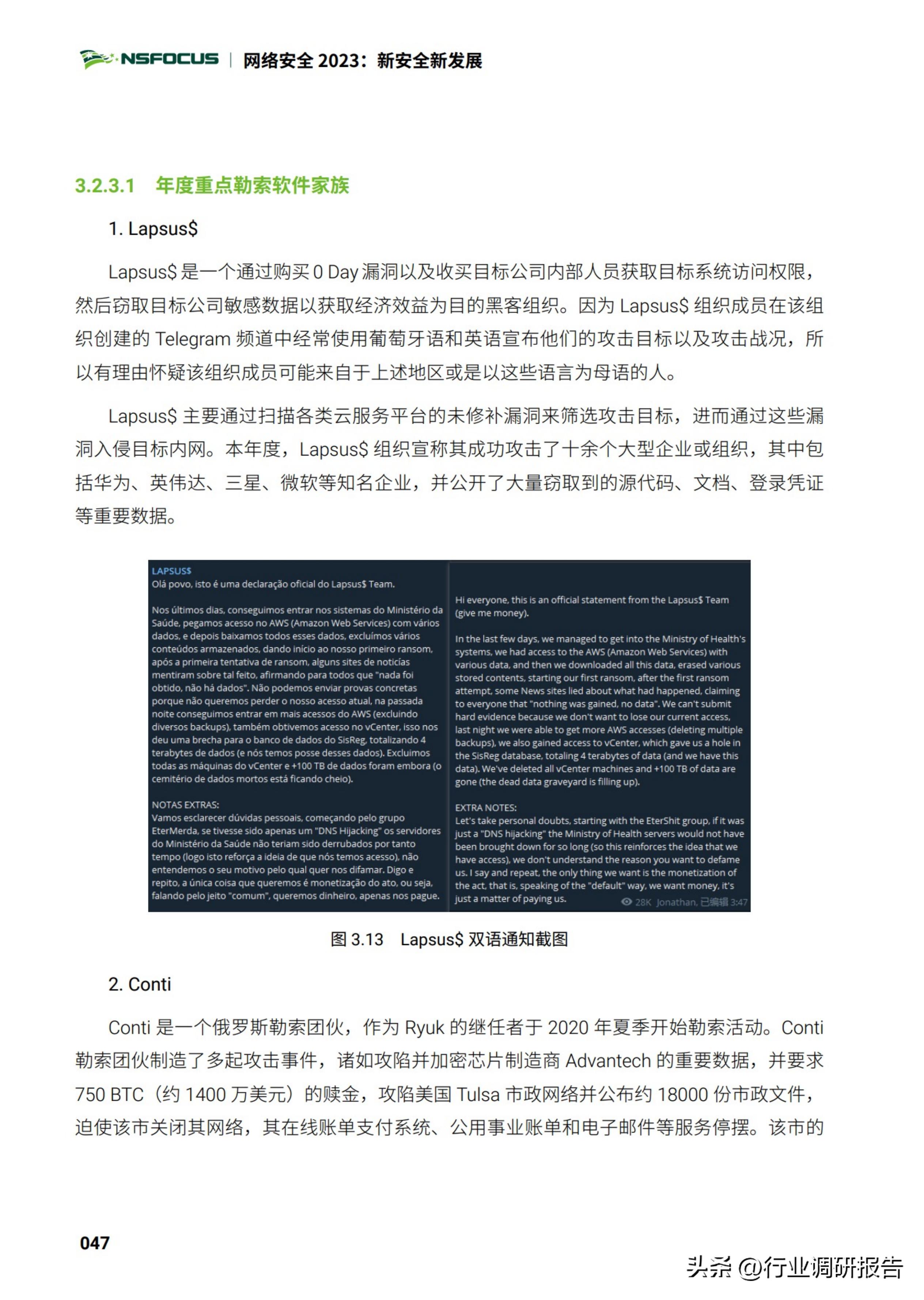 2025中国网络安全行业市场规模,2023年网络安全行业