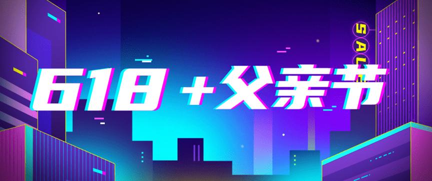 618父亲节被资本变成了好物节,618父亲节礼物推荐
