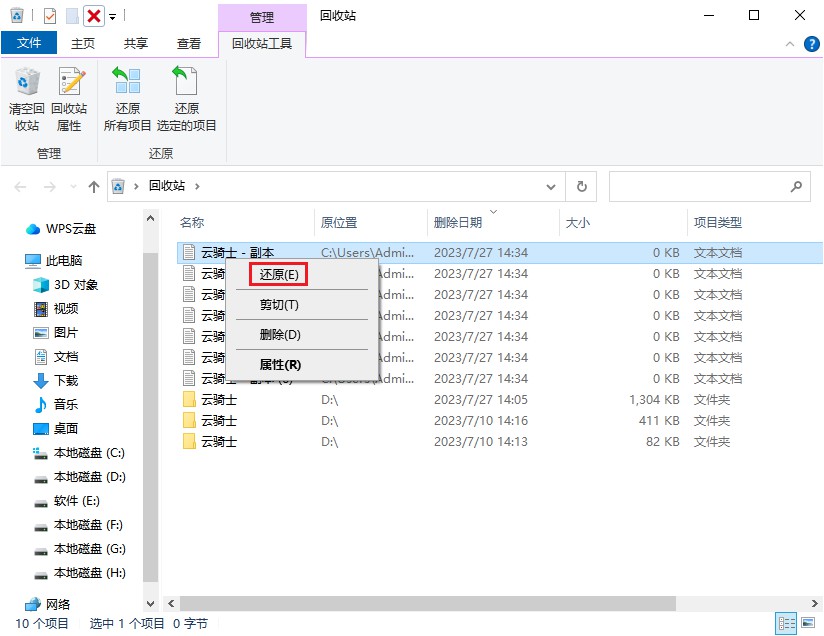 断网处理方法,电脑数据误删如何恢复