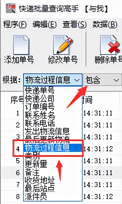 快递退回流程及步骤,快递退回怎么查询丢失的现金