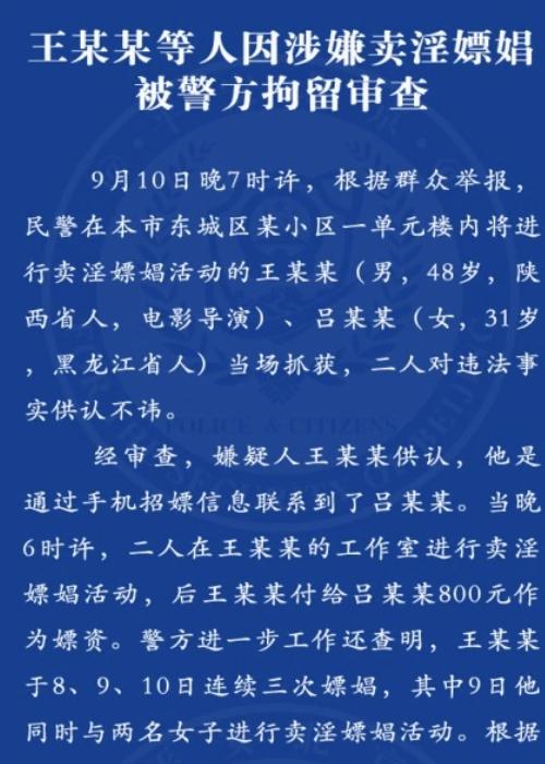 盘点娱乐圈9位男星的“衰落史”,劣迹男明星都有谁