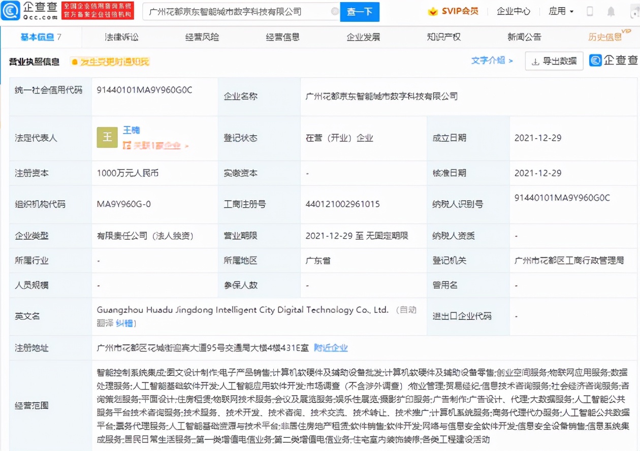 圆准达和圆通的关系,圆通网络货运平台