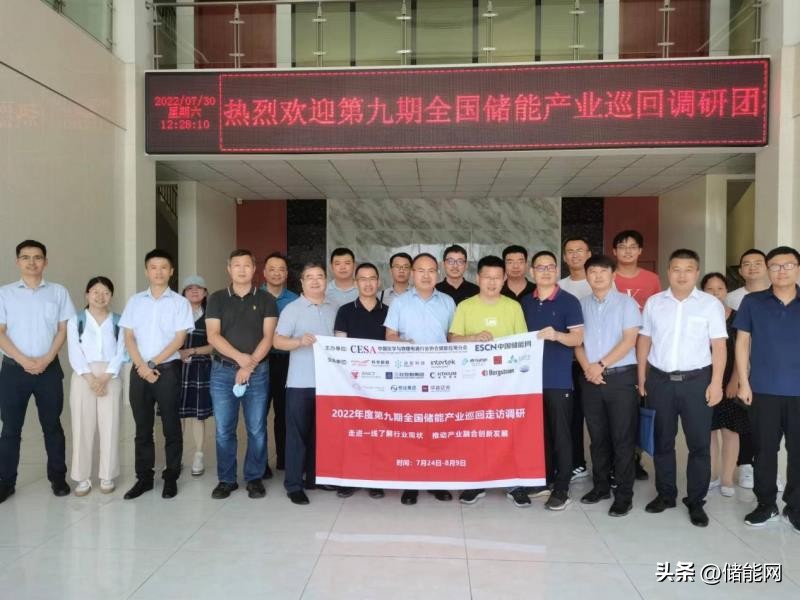 储能行业调研报告,储能产业巡回走访