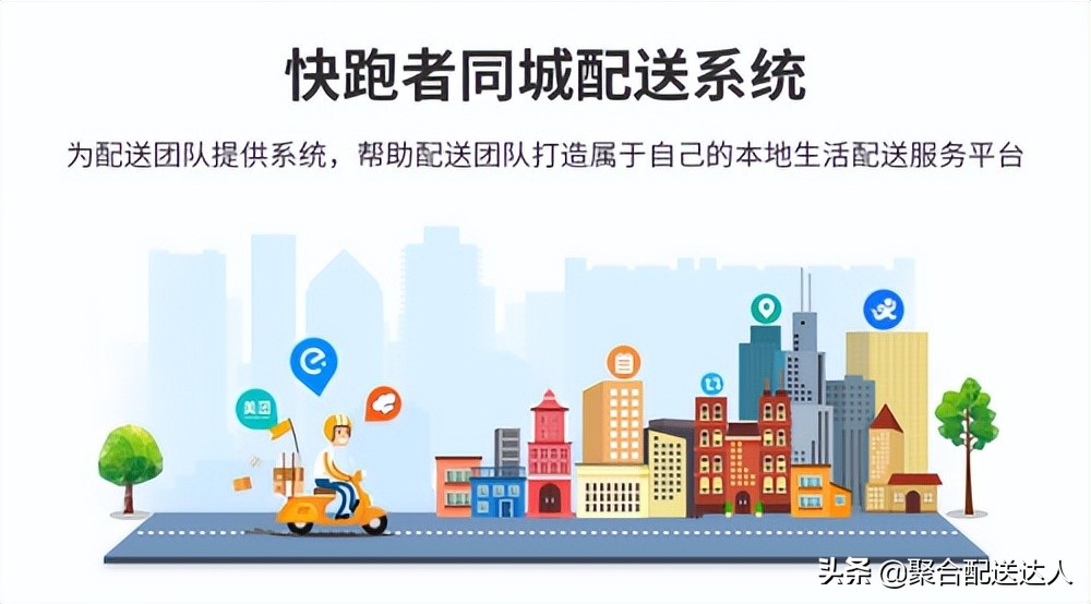 如何选择好的跑腿平台,跑腿服务有市场吗