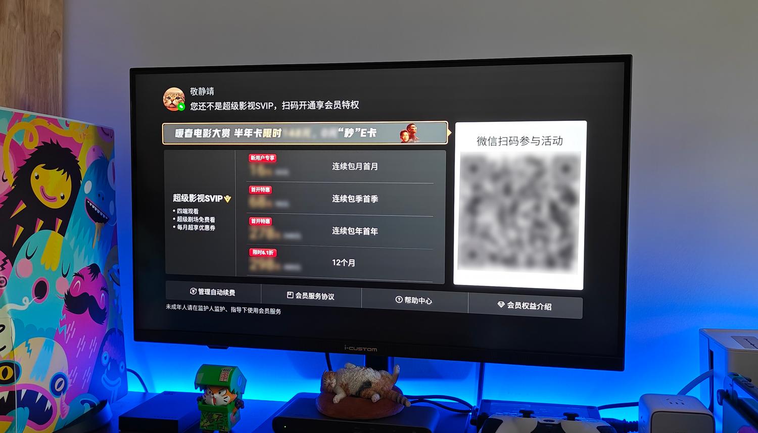 如何轻松实现追剧+游戏需求？元创师,icustom4K智慧显示器H28