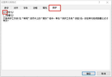 microsoftexcel表格怎么锁定,excel怎么锁定单元格不允许修改
