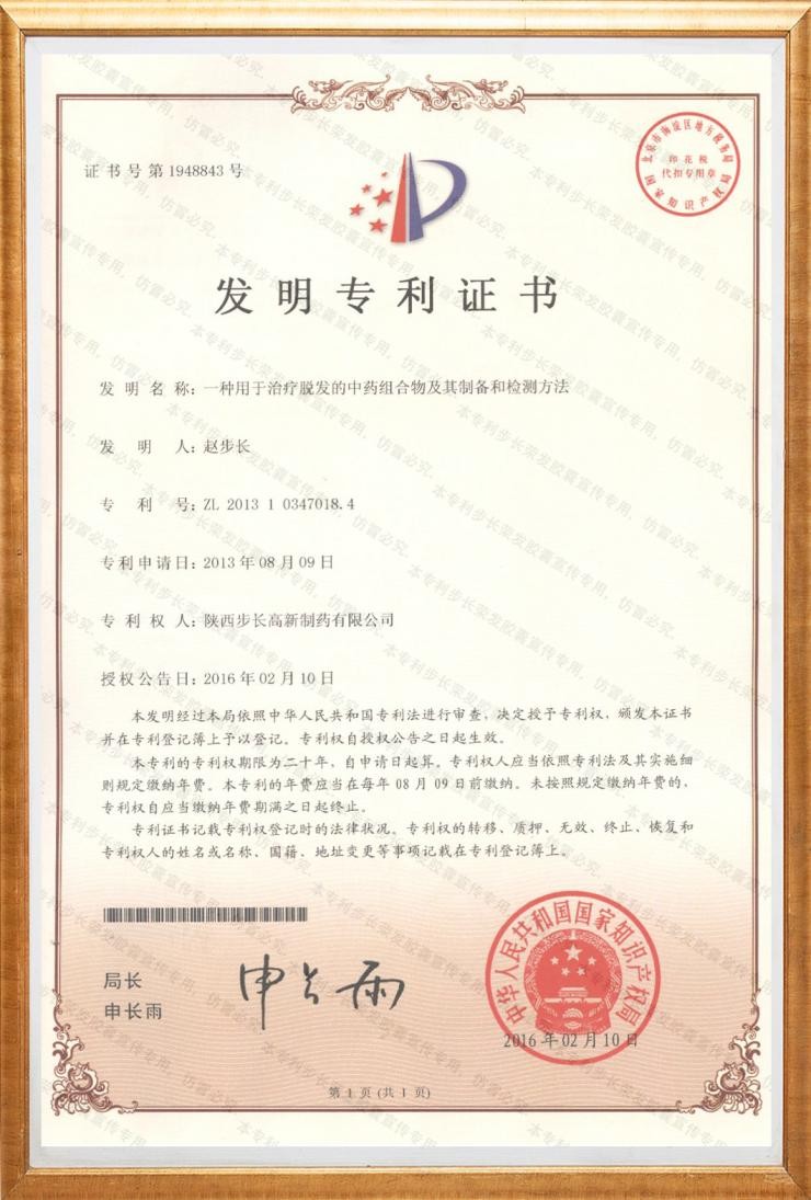 步长制药的荣发胶囊能吃吗,步长制药荣发胶囊被认定为乙类otc