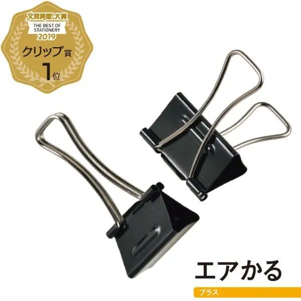 2021年日本文具大赏,2019年日本文具大赏