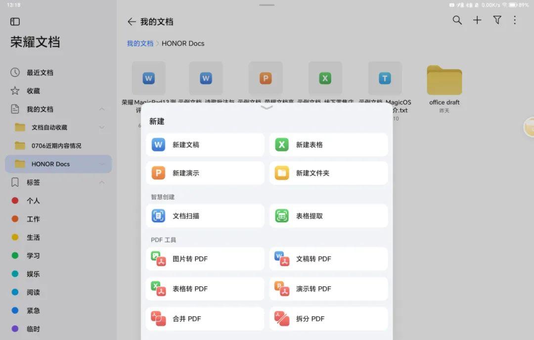 荣耀magicpad13对比华为matepadpro12.6,荣耀平板magicpad13测评
