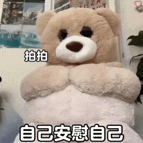抱抱表情包适合安慰人的,可爱安慰表情包