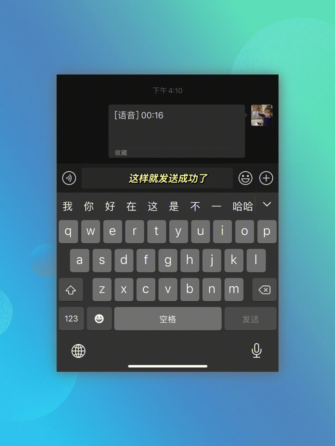 语音能转发吗微信语音怎么转发,怎么同时往多个微信群发语音